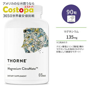yő2000~OFFN[|z\[ }OlVE VgCg 135mg JvZ 90 Thorne Magnesium CitraMate NG_}OlVE S_}OlVE