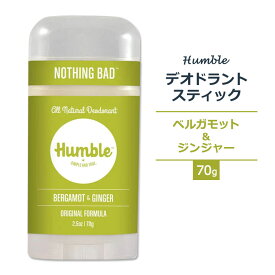 ハンブル デオドラント スティック オリジナルフォーミュラ ベルガモット&ジンジャーの香り 70g (2.5oz) HUMBLE BRANDS Deodorant ORIGINAL FORMULA Bergamot & Ginger スティックデオドラント 脇 汗 臭い ナチュラル【お取り寄せ商品】【合わせて買いたい】
