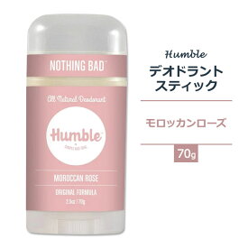 ハンブル デオドラント スティック オリジナルフォーミュラ モロッカンローズの香り 70g (2.5oz) HUMBLE BRANDS Deodorant ORIGINAL FORMULA Moroccan Rose スティックデオドラント 脇 汗 臭い ナチュラル ローズ