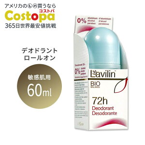 【最大2000円OFFクーポン】ラヴィリン BIOバランス 72hデオドラント ロールオン 60ml Lavilin BIO BALANCE 72h Deodorant 汗 ニオイ におい アルミニウムフリー 敏感肌