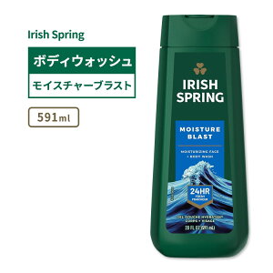 【最大2000円OFFクーポン】アイリッシュスプリング モイスチャーブラスト ボディウォッシュ 591ml (20floz) Irish Spring Moisture Blast Body Wash メンズ 男性用 清潔 爽やか ボディソープ