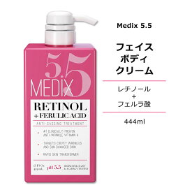 メディックス5.5 レチノール フェルラ酸 クリーム 444ml (15floz) Medix 5.5 Retinol + Ferulic Acid Anti-Sagging Treatment Cream フェイスクリーム ボディクリーム スキンクリーム 保湿クリーム 敏感肌