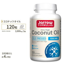 ココナッツオイル サプリメント エクストラバージン 1000mg 120粒 Jarrow Formulas Coconut Oil (Extra Virgin)