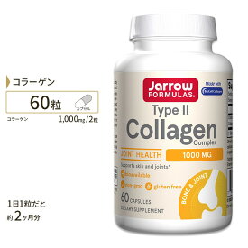 【ポイントUP対象★6月4日 20時 - 11日 2時迄】タイプ2 コラーゲン サプリメント 60粒 Jarrow Formulas Type II Collagen