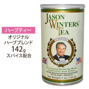 【最大2000円OFFクーポン】ジェイソンウィンターズティー オリジナルブレンド (クラシックブレンド) 142g TRI-SUN International