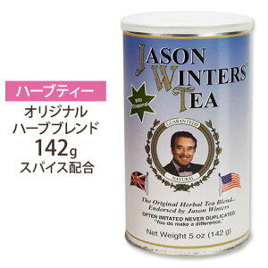 【最大2000円OFFクーポン】ジェイソンウィンターズティー クラシックブレンド ハーバルティー 142g(5oz)ジェイソン ウィンターズ ティー Jason Winters tea