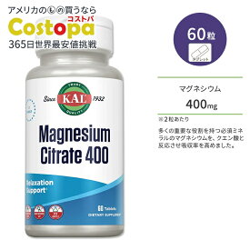カル クエン酸マグネシウム 400mg 60粒 タブレット KAL Magnesium Citrate 60 Tablets サプリ マグネシウム ミネラル ヘルスケア 体づくり 健康サポート ボーンヘルス 健骨サポート