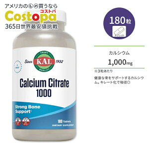 yXߋő勉MAX4000~OFFN[|zJ NG_JVE 1000mg 180 ^ubg KAL Calcium Citrate 1000 180 Tablets Tv wXPA JVE ~l T|[g {[wX v