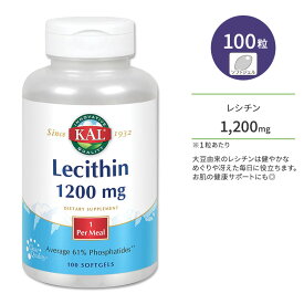 カル レシチン 1200mg 100粒 ソフトジェル KAL Lecithin 100 Softgels サプリ 大豆レシチン 液体レシチン ヘルスケア 体づくり 健康サポート めぐり 集中 仕事 勉強 スキンケア