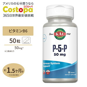 P-5-P�i�����^�r�^�~��B6�j 50�� KAL�i�J���j B6 Pyridoxal-5-Phosphate, Tablet 50mg 50ct