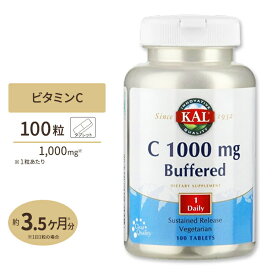 【日本未発売】C-1000mg バッファード タイムリリース型 100粒 タブレット KAL（カル）習慣 美容 健康 対策 喫煙 人気