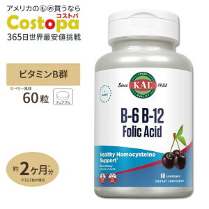 �r�^�~��B6 B12&�t�_�g���[�` (�z���V�X�e�C���o�X�^�[) 60�� KAL B6 B12 Folic Acid, Lozenge, Berry 60ct