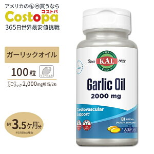 yő2000~OFFN[|zK[bNIC 2000 100 KAL (J) Garlic Oil 2000 ActivGels Oil, Softgel 100ct