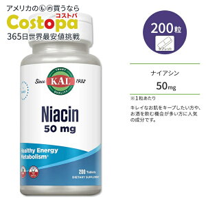 �J�� �i�C�A�V�� 50mg 200�� �^�u���b�g KAL Niacin 200 Tablets �T�v�� �r�^�~��B B3 �w���X�P�A �̂Â��� ���N�T�|�[�g �G�l���M�b�V�� ���e �X�L���P�A �߂��� �r�[�K��