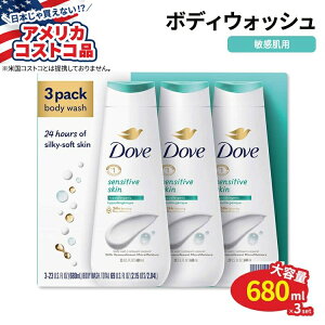 yAJtFAz_ ZVeBuXL {fBEHbV 680ml×3{Zbg Dove Sensitive Skin Body Wash 3-pack _u {fB\[v ZVeBu qyAJRXgRiz