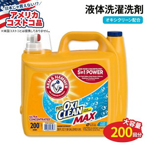 yAJtFAzA[&n}[ vX ILVN[ }bNX t̐ 200 (5.9L) Arm & Hammer Plus OxiClean Max HE Liquid Laundry Detergent Fresh 200 Loads 200 fl ozyAJRXgRizy