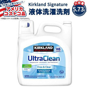 yAJtFAzJ[Nh VOl`[ Eg N[ t[ & NA t̐ 5.73L (146) Kirkland Signature Ultra Clean Free & Clear HE Liquid Laundry Detergent HE@Ήy