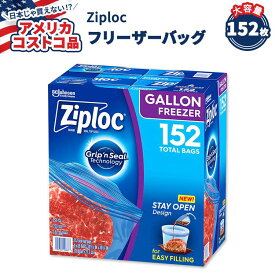 【アメリカコストコ品】 ジップロック シール トップ フリーザー バッグ ガロン 152袋 (38袋×4箱) Ziploc Seal Top Freezer Bag, Gallon, 38-count, 4-pack