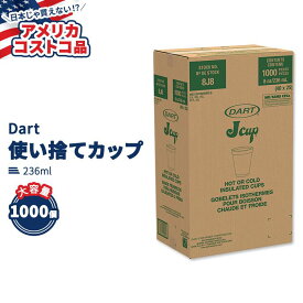 【アメリカコストコ品】 Dart ホワイト フォーム カップ 236ml 1000個 (25個 x 40袋) Dart 8 oz White Foam Cups, 1000-count