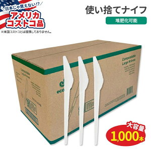 yAJtFAzEco Raj R|X^uiCt 1,000{ Eco Raj Compostable Knife 1,000-count ͔쉻\ GR VRfށyAJRXgRiz