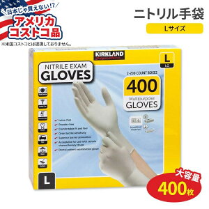 yAJtFAzJ[Nh VOl`[ jg p LTCY 400 Kirkland Signature Nitrile Exam Gloves 400-count LargeyAJRXgRiz