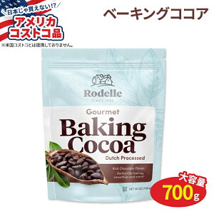 yAJtFAzf O x[LO RRA pE_[ 700g (25 oz) Rodelle Gourmet Baking Cocoa Powder R[VyAJRXgRizy񂹏izy킹Ĕz