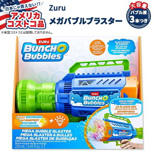 yAJtFAzZuru o` I ouY d K ou uX^[ Zuru Bunch O Bubbles Motorized Mega Bubble Blaster out3{yAJRXgRiz