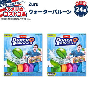 yAJtFAzZuru o` I o[Y [Uu EH[^[ o[Y 24(12 x 2) Zuru Bunch O Balloons Reusable Water Balloons, 2-pack BundleyAJRXgRiz