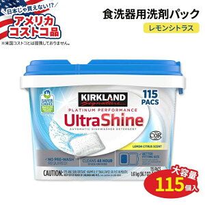 yAJtFAzJ[Nh VOl`[ v`i ptH[}X EgVC H􂢋@p ܃pbN 115 Kirkland Signature Platinum Performance UltraShine Dishwasher Detergent Pacs 115-county