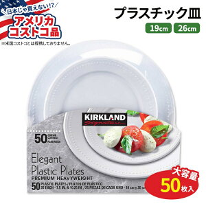 yAJtFAzJ[Nh VOl`[ GKg vX`bNv[g oGeBpbN zCg 50 Kirkland Signature Elegant Plastic Plates Variety Pack White 50-countyAJRXgRi