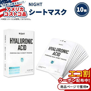 yAJtFAzNIGHT qA_ VN V[g }XN 10 NIGHT Hyaluronic Acid Silk Sheet Masks, 10-packyAJRXgRiz