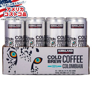 【アメリカフェア】カークランドシグネチャー コロンビア コールドブリューコーヒー 11オンス 12本入りKirkland Signature Colombian Cold Brew Coffee 11 fl oz 12-count 【お取り寄せ商品】【合わせて買いた