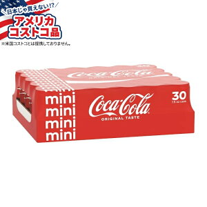 yAJtFAzRJR[ ~j 7.5 tʃIX 30 {Coca-Cola Mini 7.5 fl oz 30-count y񂹏izy킹ĔzyAJRXgRiz
