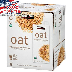 yAJtFAzJ[Nh VOl`[ I[KjbN mfC[ I[g 946ml (32 oz) 6 { Kirkland Signature, Organic Non-Dairy Oat Beverage, 32 oz, 6-count y񂹏izy킹