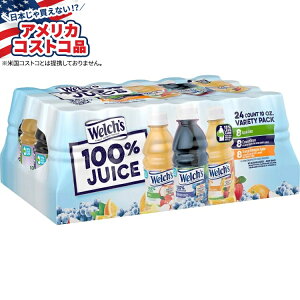 yAJtFAzEF` 100% W[XhN oGeBpbN 296ml 24{ Welch's 100% Juice Drink, Variety Pack, 10 fl oz, 24-county񂹏izy킹ĔzyAJRXgR