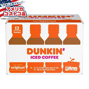 yAJtFAz_L ACXR[q[ IWi 405ml 12{ Dunkin' Iced Coffee, Original, 13.7 fl oz, 12-county񂹏izy킹ĔzyAJRXgRiz
