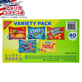 【アメリカフェア】ナビスコ クッキー＆クラッカー バラエティパック 40個入り Nabisco Cookies & Crackers, Variety Pack, 1 oz, 40-count 【お取り寄せ商品】【合わせて買いたい】【アメリカコストコ品】