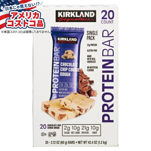 yAJtFAzJ[Nh VOl`[ veCo[ `R[g`bv NbL[n 2.12 IX 20  Kirkland Signature Protein Bars Chocolate Chip Cookie Dough 2.12 oz., 20-county