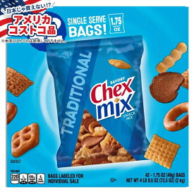 【アメリカフェア】チェックス ミックス トラディショナル 1.75 オンス、42 個入り Chex Mix, Traditional, 1.75 oz, 42-count【お取り寄せ商品】【合わせて買いたい】【アメリカコストコ品】
