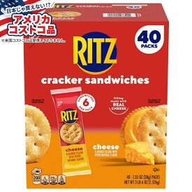 【アメリカフェア】リッツクラッカーサンドイッチ、チーズ、40個入り Ritz Cracker Sandwiches, Cheese, 40-count【お取り寄せ商品】【合わせて買いたい】【アメリカコストコ品】