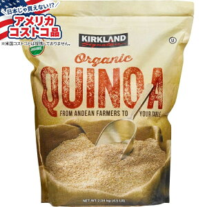 yAJtFAzJ[NhVOl`[ I[KjbNLkA 4.5|h Kirkland Signature, Organic Quinoa, 4.5 lbsy񂹏izy킹ĔzyAJRXgRiz