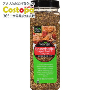 yAJtFAz}R[~bN OuXPb^~bNX XC[goWIKm 19IX McCormick, Gourmet Bruschetta Seasoning Mix, Sweet Basil & Oregano, 19 ozy񂹏izy킹