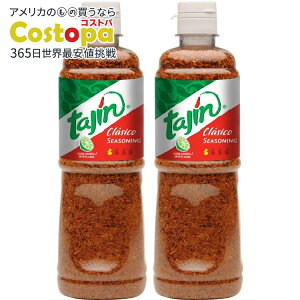 yAJtFAz^q NVR V[YjO 14 IXA2  Tajin, Cl?sico Seasoning, 14 oz, 2-County񂹏izy킹ĔzyAJRXgRiz