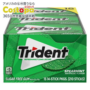 【アメリカフェア】トライデント シュガーフリーガム スペアミント 14 個入り 15 パック Trident Sugar Free Gum, Spearmint, 14-count, 15-pack【お取り寄せ商品】【合わせて買いたい】【アメリカコストコ