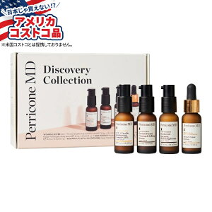 【アメリカフェア】ペリコン MD ディスカバリーコレクション Perricone MD Discovery Collection【お取り寄せ商品】【合わせて買いたい】【アメリカコストコ品】