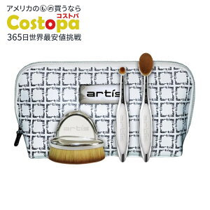【アメリカフェア】アーティス エリートコレクション メイクブラシセット バッグ付き ホワイト Artis Elite Collection Makeup Brush Set with Bag white【お取り寄せ商品】【合わせて買いたい】【アメリ