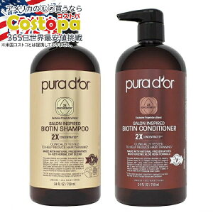 �v���h�[�� �T�����C���X�p�C�A �r�I�`�� �V�����v�[���R���f�B�V���i�[ �Z�b�g Pura d'or Salon Inspired Biotin Shampoo & Conditioner Set�y�����񂹏��i�z�y���킹�Ĕ��������z�y�A�����J�R�X�g�R�i