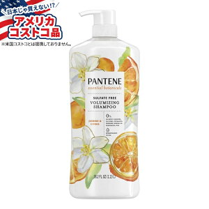 【アメリカフェア】パンテーン エッセンシャル ボタニカルズ シャンプー Pantene Essential Botanicals Volumizing Shampoo, 38.2 fl oz【お取り寄せ商品】【合わせて買いたい】【アメリカコストコ品】