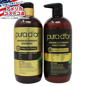 【アメリカフェア】プラドール アドバンスドセラピー アンチヘアシニングシャンプー&コンディショナーセット Pura d'or Advanced Therapy Anti-Hair Thinning Shampoo & Conditioner Set【お取り寄せ商品】【