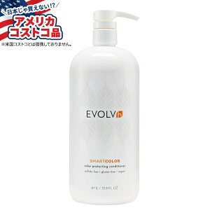 【アメリカフェア】EVOLVh スマートカラー プロテクティング コンディショナー EVOLVh SmartColor Protecting Conditioner, 33.8 fl oz【お取り寄せ商品】【合わせて買いたい】【アメリカコストコ品】